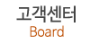 고객센터 고객센터