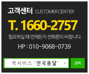 전국용달_메인상단_전화