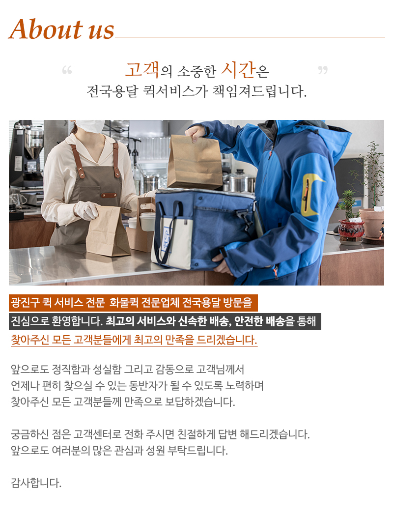 전국용달_내용